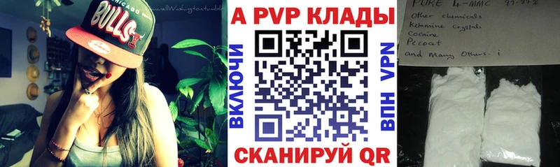 Alpha PVP Соль  Артём 