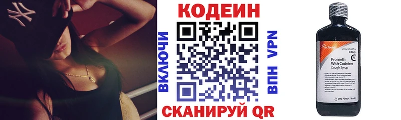 Codein Purple Drank  цены наркотик  OMG как зайти  Артём 