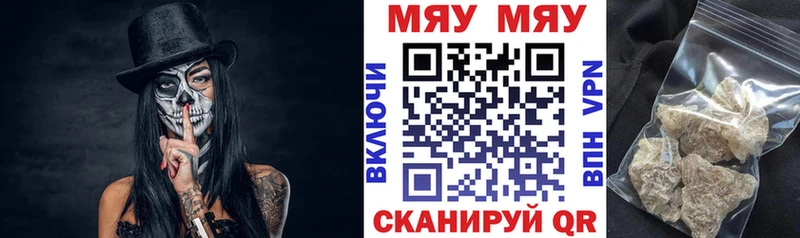 МЕФ мяу мяу  Артём 