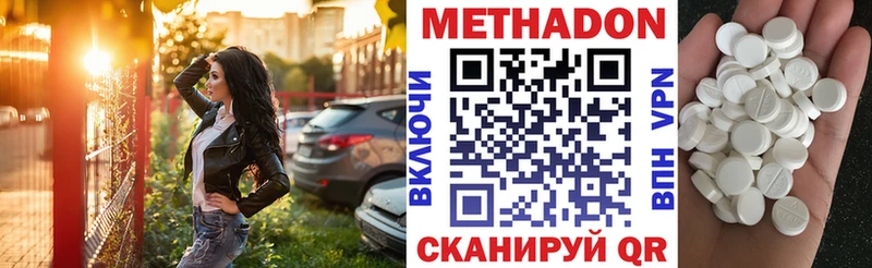МЕТАДОН methadone  где купить   Артём 